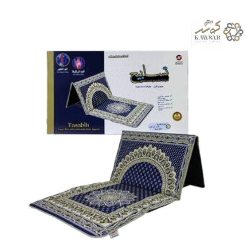  Prayer Mat with Back Support 