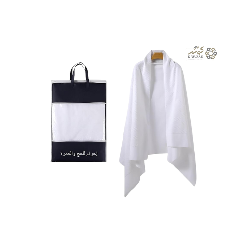 AHRAM Microfiber Ihram Towel Clothing Set for Kids – 2 Pcs (Top & Bottom) | Lightweight, Quick-Dry & Non-Stitched Umrah/Hajj Ihram